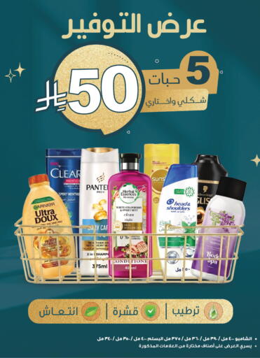 Strawberry Mint available at  النهدي in مملكة العربية السعودية, السعودية, سعودية - الأحساء‎