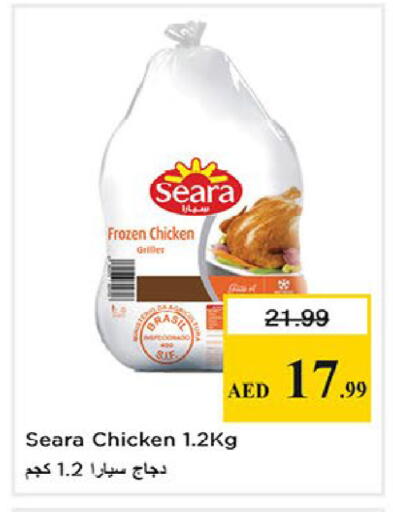 available at نستو هايبرماركت in الإمارات العربية المتحدة , الامارات - ٱلْفُجَيْرَة‎