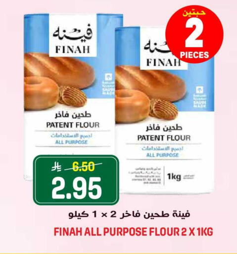 available at جراند هايبر in مملكة العربية السعودية, السعودية, سعودية - الرياض