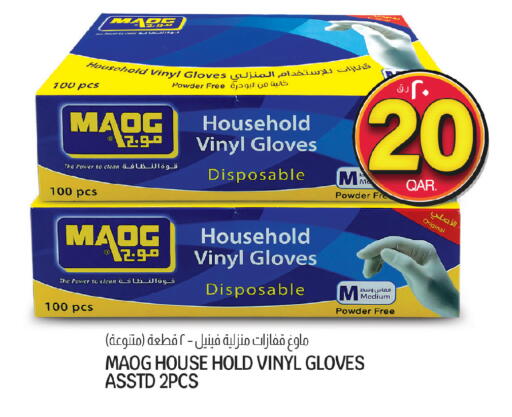 available at كنز ميني مارت in قطر - الوكرة