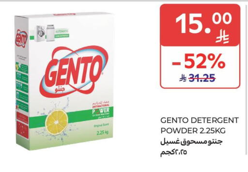 available at كارفور ماركت in مملكة العربية السعودية, السعودية, سعودية - الرياض