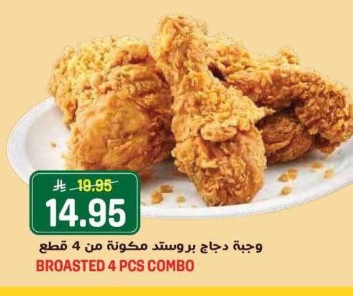 available at جراند هايبر in مملكة العربية السعودية, السعودية, سعودية - جدة