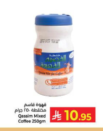 available at Kabayan Hypermarket in KSA, Saudi Arabia, Saudi - Yanbu