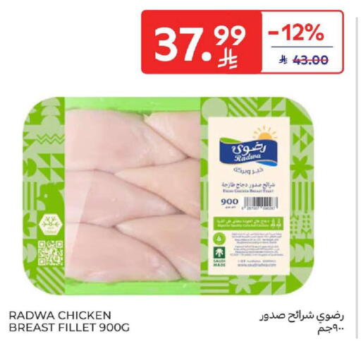 available at كارفور in مملكة العربية السعودية, السعودية, سعودية - المنطقة الشرقية