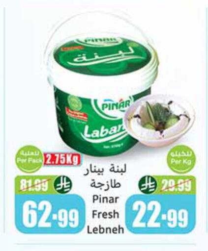 available at أسواق عبد الله العثيم in مملكة العربية السعودية, السعودية, سعودية - المنطقة الشرقية