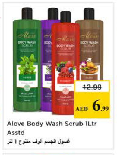 available at نستو هايبرماركت in الإمارات العربية المتحدة , الامارات - رَأْس ٱلْخَيْمَة