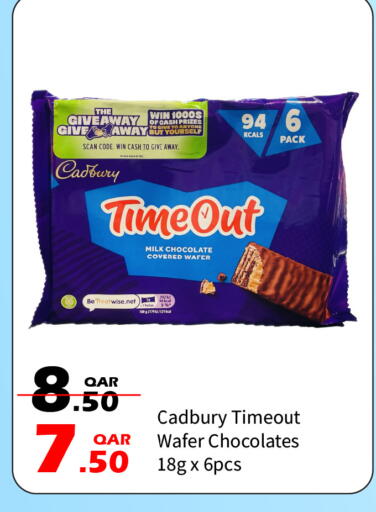 available at جي-ماكس هايبرماركت in قطر - الوكرة