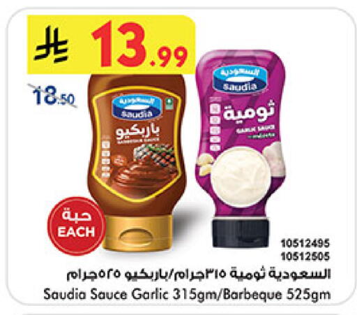 Garlic available at بن داود in مملكة العربية السعودية, السعودية, سعودية - مكة المكرمة