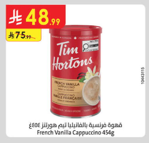 Vanilla available at الدانوب in مملكة العربية السعودية, السعودية, سعودية - مكة المكرمة