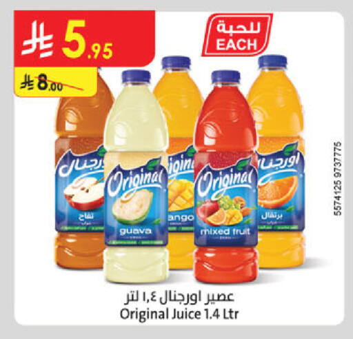 Guava available at Danube in KSA, Saudi Arabia, Saudi - Al-Kharj