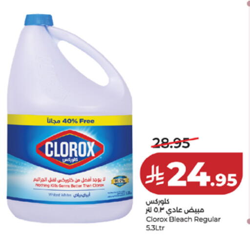 available at LULU Hypermarket in KSA, Saudi Arabia, Saudi - Mecca