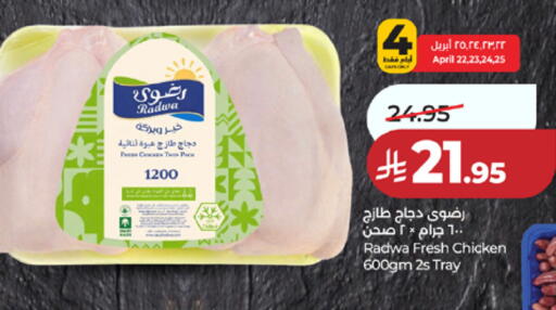 available at لولو هايبرماركت in مملكة العربية السعودية, السعودية, سعودية - مكة المكرمة