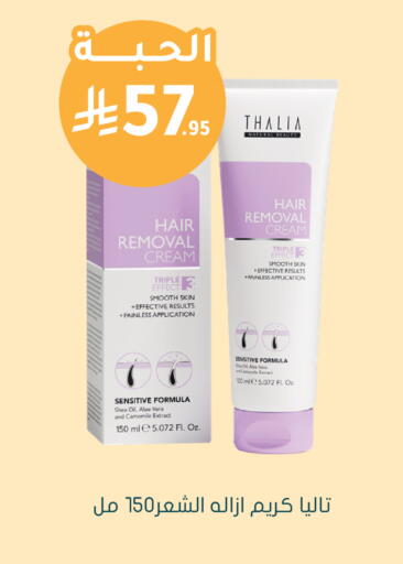 available at Nahdi in KSA, Saudi Arabia, Saudi - Al Hasa