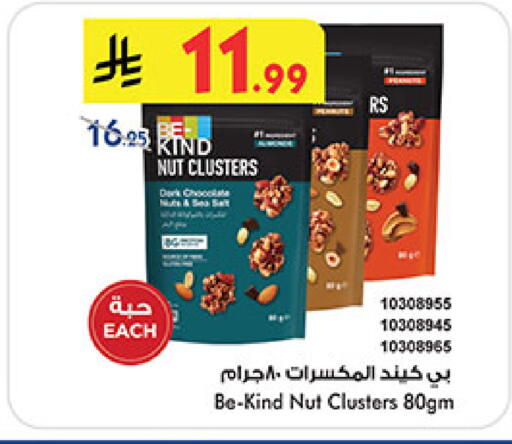available at بن داود in مملكة العربية السعودية, السعودية, سعودية - مكة المكرمة