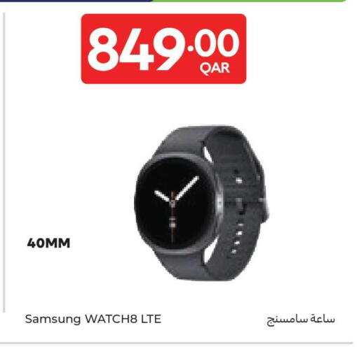 available at كارفور in قطر - الريان