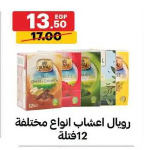 Mint Ginger available at Al Habib Market in Egypt - Cairo