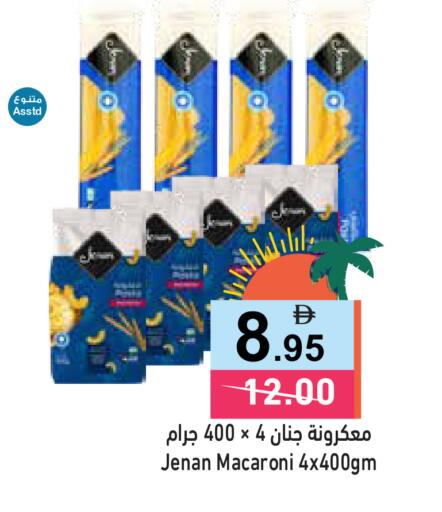 available at أسواق رامز in الإمارات العربية المتحدة , الامارات - الشارقة / عجمان