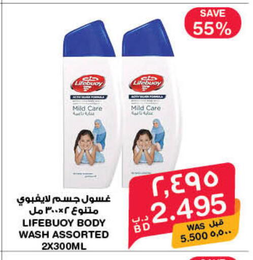 available at ميغا مارت و ماكرو مارت in البحرين