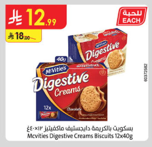 available at Danube in KSA, Saudi Arabia, Saudi - Unayzah