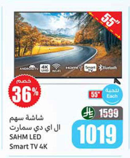 available at Othaim Markets in KSA, Saudi Arabia, Saudi - Arar