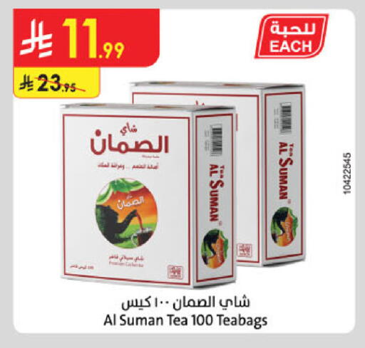 available at الدانوب in مملكة العربية السعودية, السعودية, سعودية - الأحساء‎