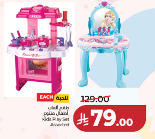 available at لولو هايبرماركت in مملكة العربية السعودية, السعودية, سعودية - مكة المكرمة