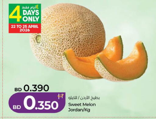 Melon from Jordan available at لولو هايبر ماركت in البحرين