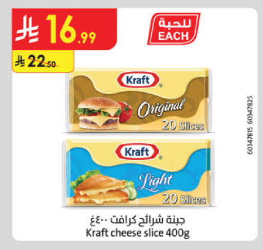 available at Danube in KSA, Saudi Arabia, Saudi - Al-Kharj
