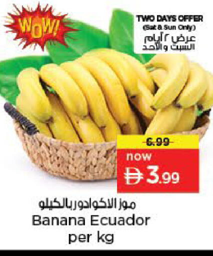 Banana from Ecuador available at نستو هايبرماركت in الإمارات العربية المتحدة , الامارات - الشارقة / عجمان
