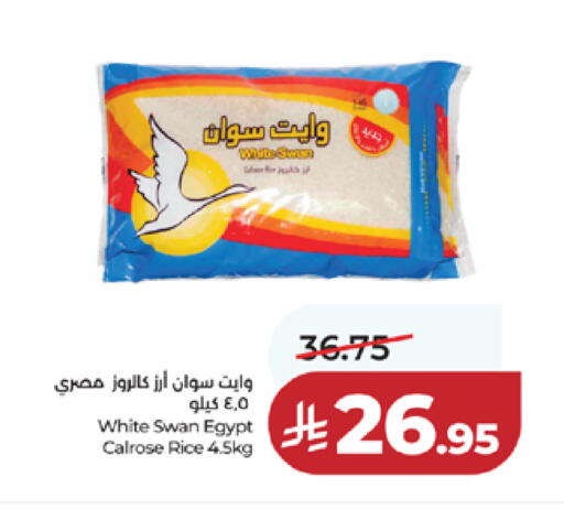 available at لولو هايبرماركت in مملكة العربية السعودية, السعودية, سعودية - مكة المكرمة
