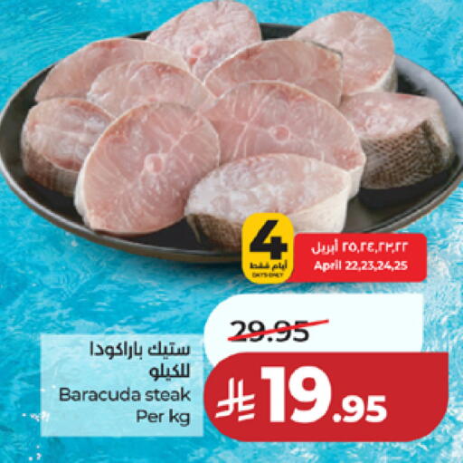 available at LULU Hypermarket in KSA, Saudi Arabia, Saudi - Mecca