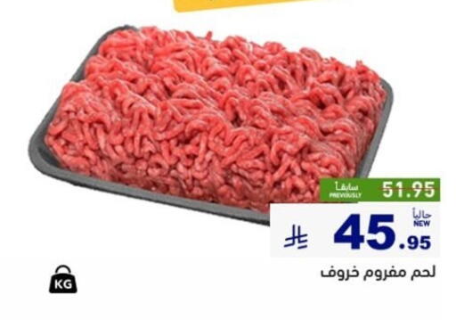 available at Aswaq Ramez in KSA, Saudi Arabia, Saudi - Tabuk