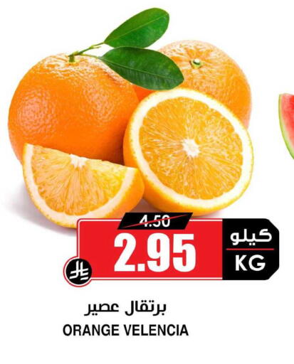 Orange from Valancia available at Prime Supermarket in KSA, Saudi Arabia, Saudi - Jazan
