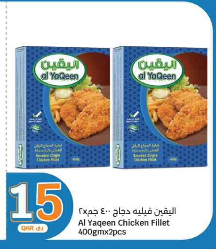 available at سيتي هايبرماركت in قطر - الضعاين