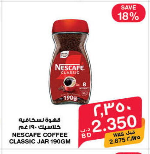 available at MegaMart & Macro Mart  in Bahrain