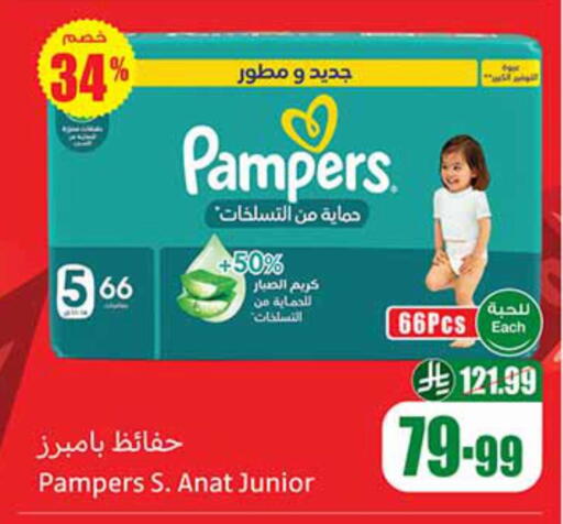 available at أسواق عبد الله العثيم in مملكة العربية السعودية, السعودية, سعودية - جازان