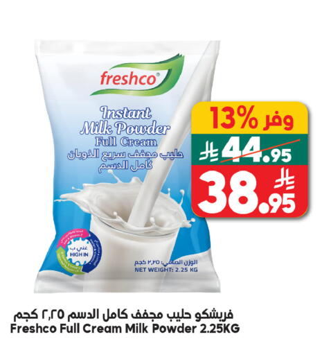 available at الدكان in مملكة العربية السعودية, السعودية, سعودية - الطائف