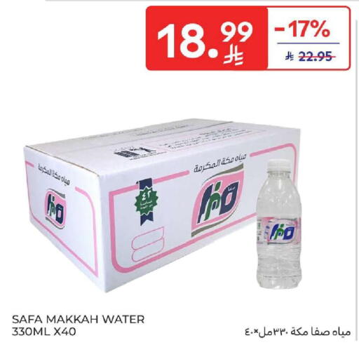 available at كارفور in مملكة العربية السعودية, السعودية, سعودية - المنطقة الشرقية