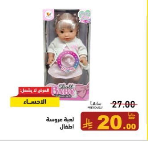 available at أسواق رامز in مملكة العربية السعودية, السعودية, سعودية - الأحساء‎