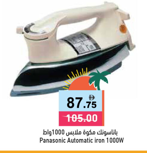 available at Aswaq Ramez in UAE - Ras al Khaimah