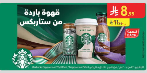 available at Danube in KSA, Saudi Arabia, Saudi - Dammam