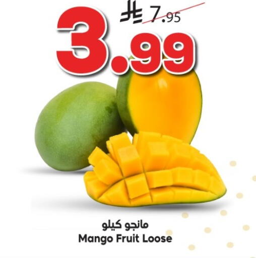 Mango available at الدكان in مملكة العربية السعودية, السعودية, سعودية - الطائف