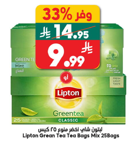 Mint available at Dukan in KSA, Saudi Arabia, Saudi - Ta'if
