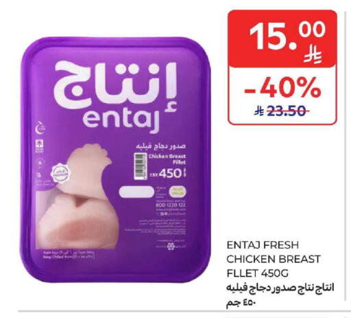 available at كارفور in مملكة العربية السعودية, السعودية, سعودية - المنطقة الشرقية