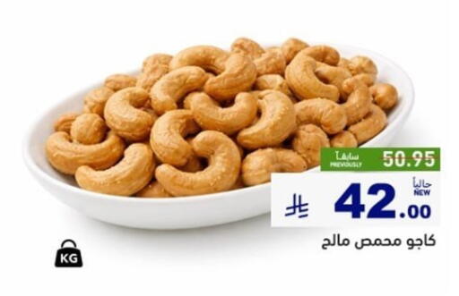 available at أسواق رامز in مملكة العربية السعودية, السعودية, سعودية - الأحساء‎