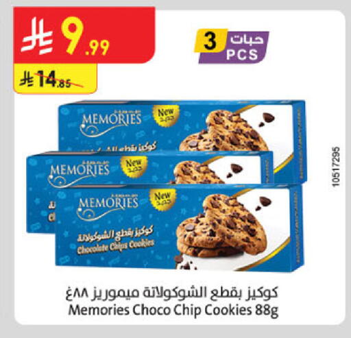 available at Danube in KSA, Saudi Arabia, Saudi - Al-Kharj