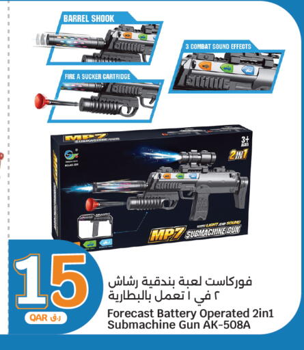 available at سيتي هايبرماركت in قطر - الضعاين