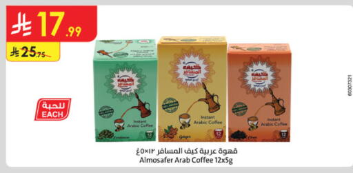 Ginger available at الدانوب in مملكة العربية السعودية, السعودية, سعودية - مكة المكرمة
