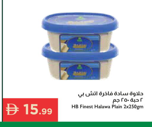 available at إسطنبول سوبرماركت in الإمارات العربية المتحدة , الامارات - الشارقة / عجمان
