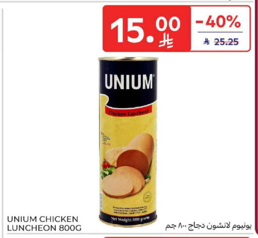available at كارفور in مملكة العربية السعودية, السعودية, سعودية - سكاكا